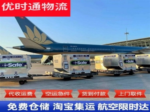 荆门到葡萄牙空运加急专线
